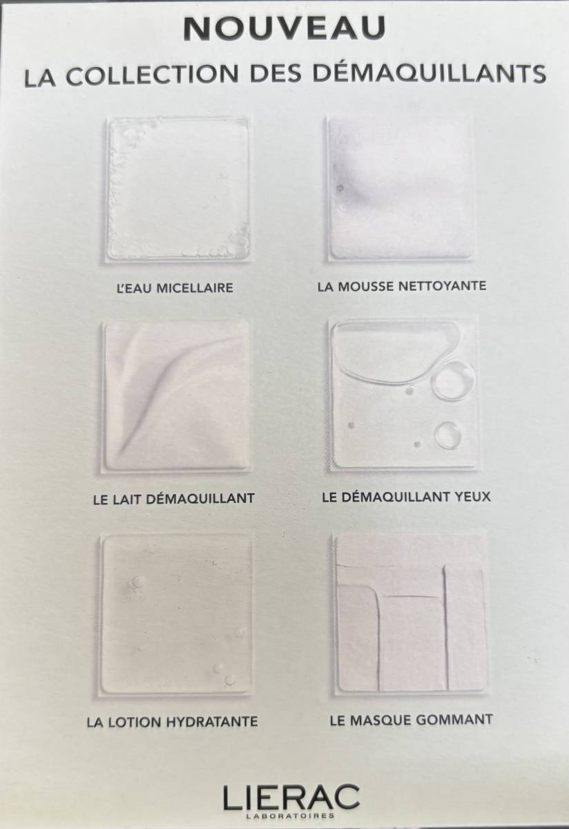 LIERAC masque gommant/ lotion hydratante/ démaquillant yeux/ eau micellaire/mousse nettoyante/ lait démaquillant 13012